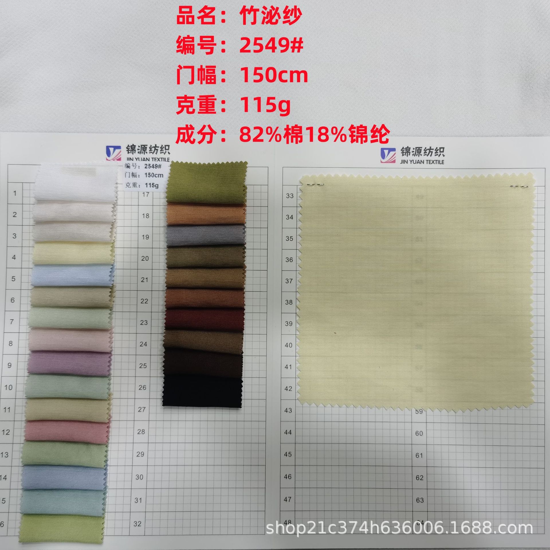竹泌纱115g面料棉锦纶衬衫连衣裙国风汉服上衣时尚染色时装布料