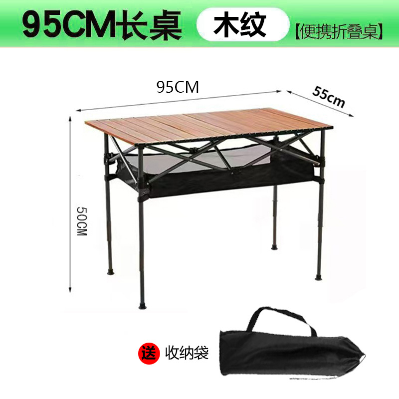 [우드그레인 컬러] 95cm 롱테이블 GT + 메쉬포켓 + 수납가방