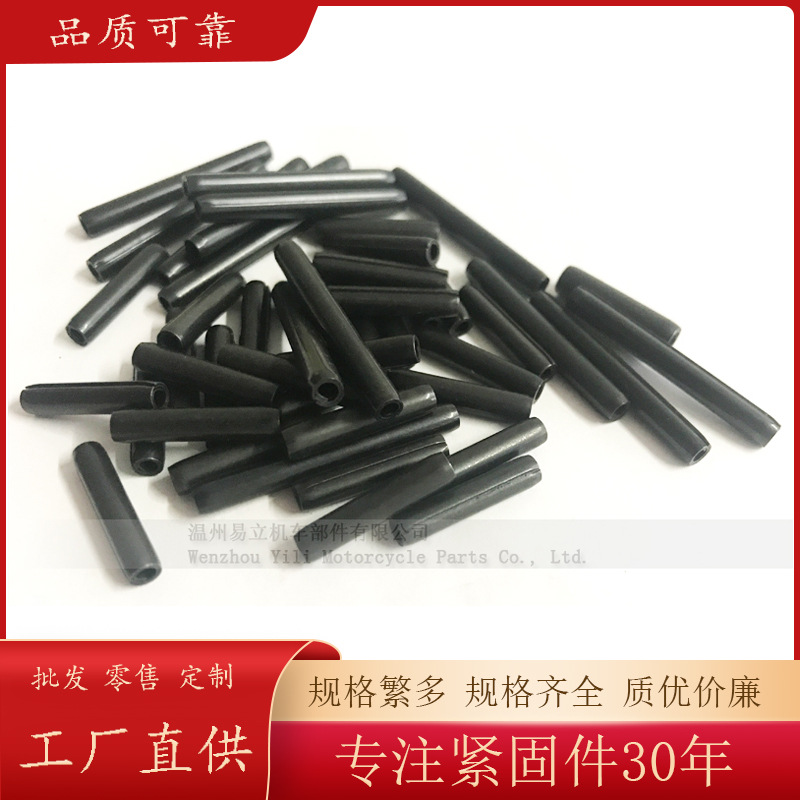 65锰钢GB879.3重型卷制弹性销圆柱销定位冲压空心销子2卷销子4*25