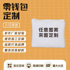 跨境卡通印花PU皮革钱包简约可爱卡通学生小物品零钱袋收纳包批发