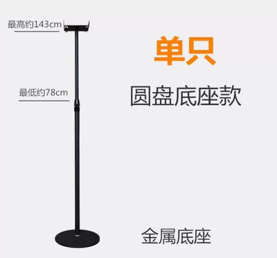 Surround Sound Bracket Satellite: Electric car big tripod - f45-bracket-single-d07-type-disc-model