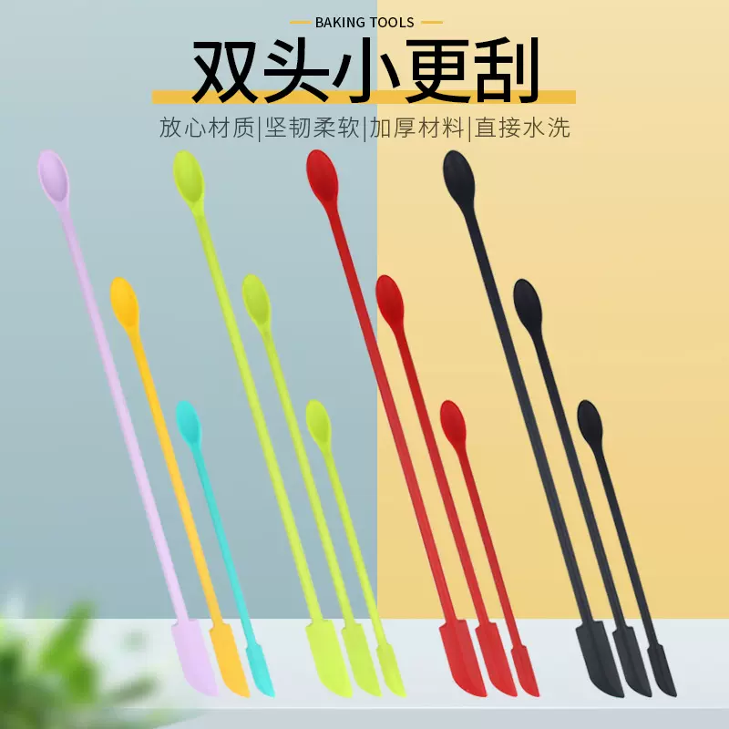 硅胶迷你小号尖刮刀3件套装化妆瓶刮刀烘焙工具果酱双头抹刀刮勺