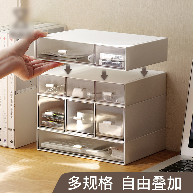 デスクトップ収納ボックス引き出し式オフィス寮文房具化粧品多層機能整理収納ボックス