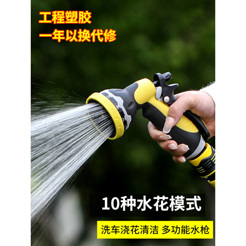 JH浇花喷头浇菜水管浇水喷雾园艺神器洒水户外园林花园花洒水枪套