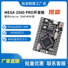 MEGA2560 PRO���ذ� �_�l�� CH340��mini��  �m���Arduinoƽ̨