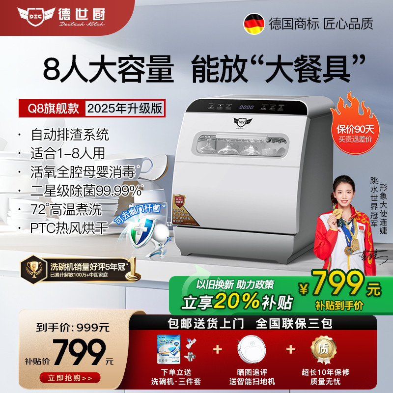 In-Stock De'Longhi Dishwasher for 8 People, Large Capacity, Top and Bottom Spray, Small Household Fully Automatic Drying and Disinfection Unit