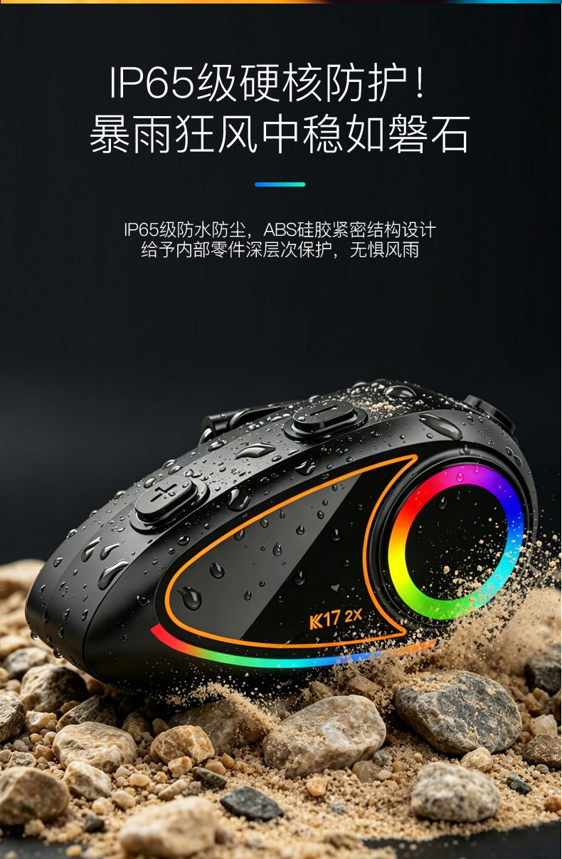 K17-2x helmet Bluetooth headset for cycling, super bass, colorful ambient lights, microphone, intelligent voice assistant