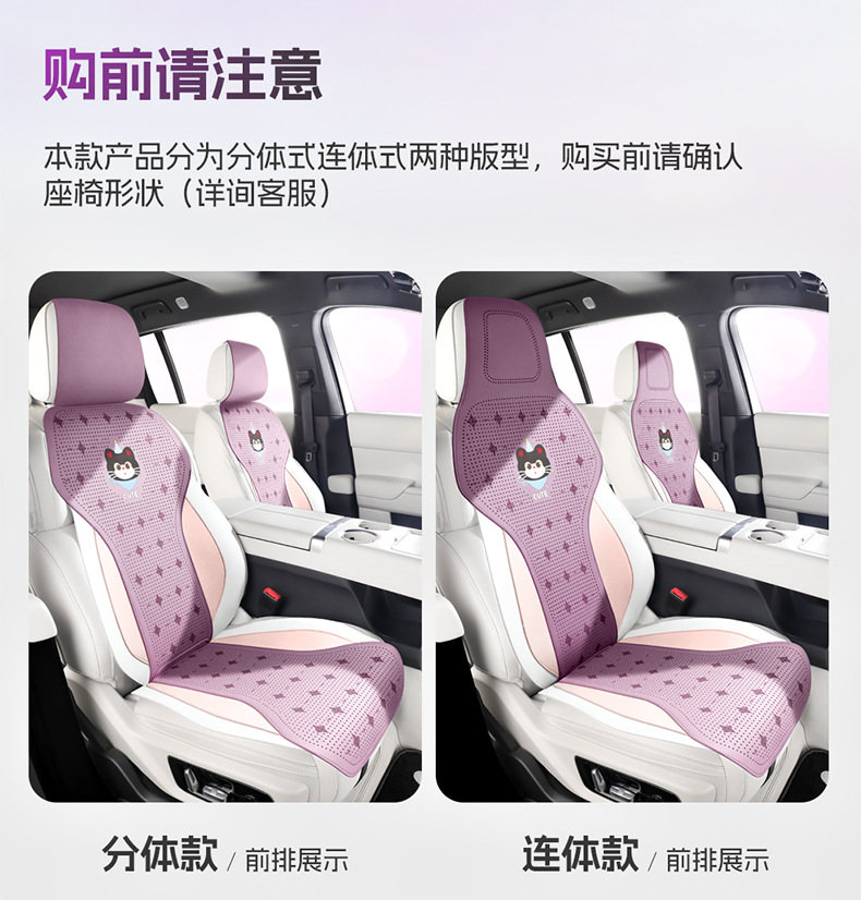 New cartoon car seat cushion, ice cream cat design, universal for all seasons and five-seater cars, breathable and dirt-resistant, car interior decoration