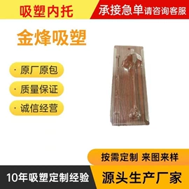 塑料盒;塑胶托盘;玩具包装