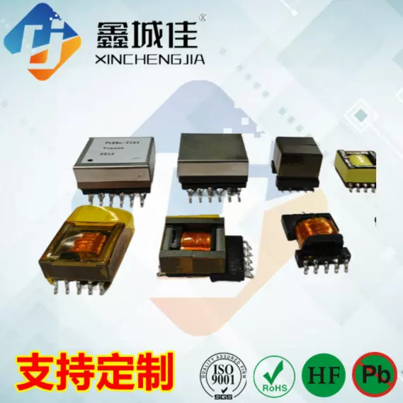 便携式充电枪、充放电一体机贴片变压器EPC13 卧式5+5PIN EE10