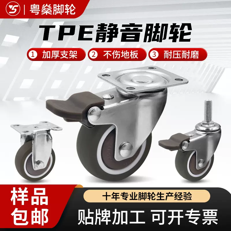 1寸1.25寸1.5寸2寸轻型TPE橡胶脚轮厂家批发万向静音轮手推车轮子
