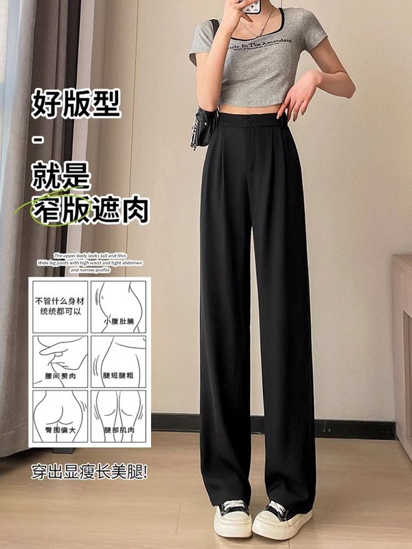 黑色阔腿裤女2025春季新款垂感休闲百搭直筒高腰显瘦薄款西装裤子|undefined
