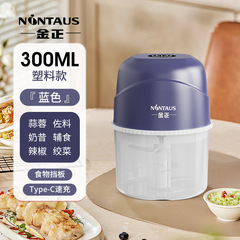 Jinzheng 家庭用電気小型ブレンダー、ミートミンサー、フードサプリメントマシン、ガーリックミキサー、ガーリックマッシャー