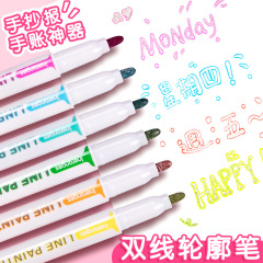 輪廓筆雙線輪廓筆金屬閃光筆套裝馬克筆手賬筆熒光筆畫熒光筆批發