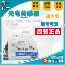 ԭ�b����_�P���������E3T-ST11 E3T-ST12/ST13/ST14 -G