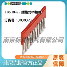 phoenix/�����˹���ʽ�ŽӼ�FBS 10-8 -3030323λ��10��ɫ