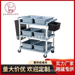 Jiechenglong 3.0 Large Plastic Dining Cart, Bowl Collection Cart, Restaurant Serving Cart, Commercial Three-Layer Plastic Mobile Meal Delivery Cart