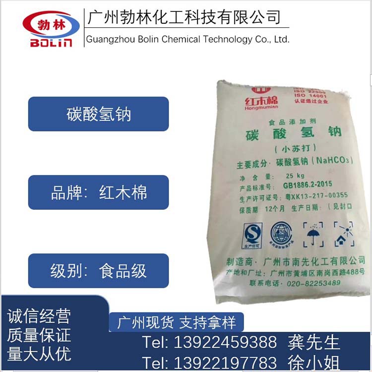 碳酸氢钠小苏打99%含量 工业级小苏打整吨批发 南先小苏打