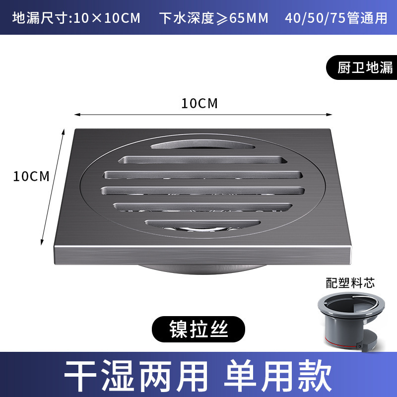 枪灰色地漏不锈钢防臭器卫生间浴室下水道长条隐形浴室洗衣机厕所|undefined