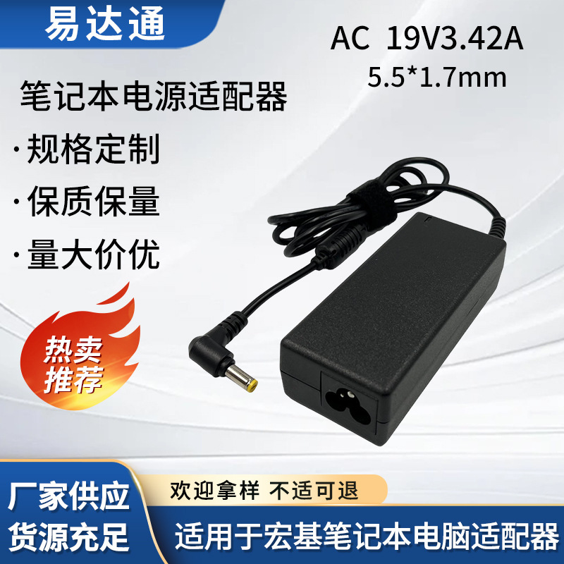 Suitable for Acer 65W Laptop Ac 65W 19V3.42A Power Adapter Suitable for Acer 65W Laptop Ac 65W 19V3.42A Power Adapter