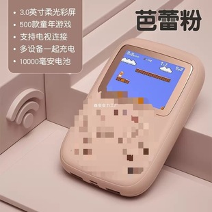 Game Console Power Bank Handheld Connected to Tv Retro Boyfriend Best Friend Girl Birthday Pink Person National Day Classical Style