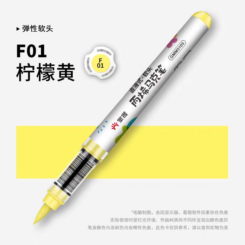 5105直液式ソフトチップアクリルマーカーペン単品、重ね塗り可能、アート専用、子供用、水洗い可能カラーペン