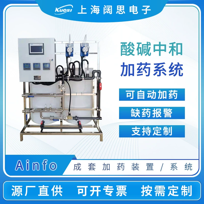 Устройство для добавления кислоты и щелочи для дозирования регулирует рН воды Набор оборудования для дозирования кислоты и щелочи для нейтрализации системы дозирования.