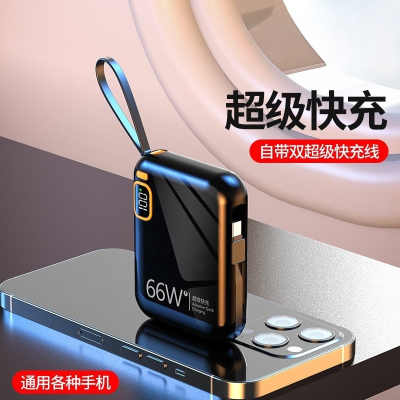 Cross-Border Hot Selling Super Fast Charging 66W Power Bank 10000 Mah Mini Built-In Cable Mobile Power Supply Gift Printing