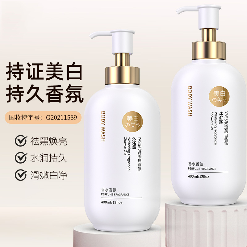 赤い本の熱い販売の香水の美白の入浴剤の全身は明るくて入浴します。|undefined