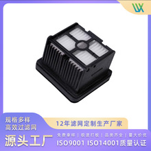 适用于适用追觅H12/M13滤网洗地机配件过滤器海帕HEPA滤网过滤芯