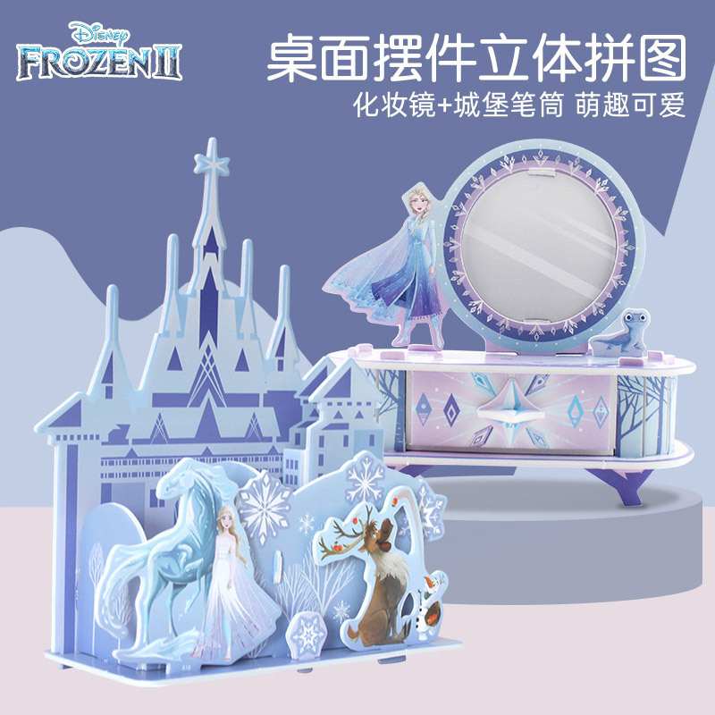 Frozen Palace Desktop Ornaments Three-dimensional Jigsaw Puzzle Early Childhood Education Puzzle Puzzle Girl Toy Frozen Palace Desktop Ornaments Three-dimensional Jigsaw Puzzle Early Childhood Education Puzzle Puzzle Girl Toy