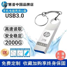 适用惠普盘128高速3.0大容量2000金属32车载手机电脑512优盘