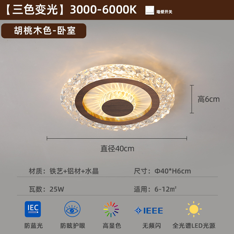 [Selección estricta] lámpara medieval minimalista lámpara de techo 2025 nuevo estilo americano retro color nuez super brillante lámpara de habitación de protección de ojos