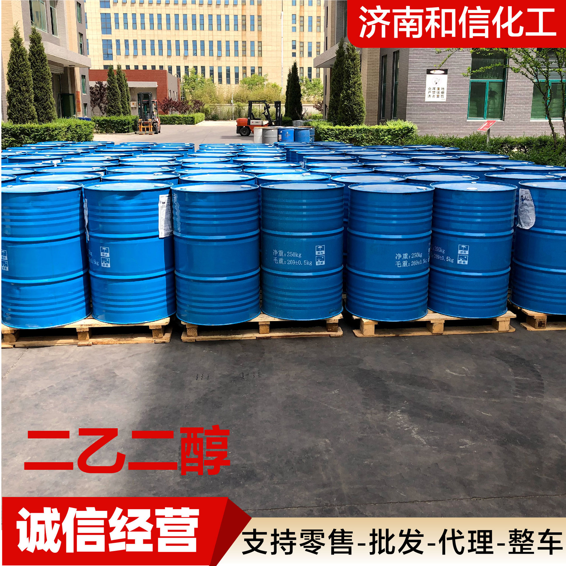二乙二醇厂家工业级化工原料厂家现货纺织印染用二甘醇二乙二醇