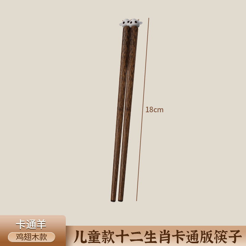 양&닭날개나무 (18cm)
