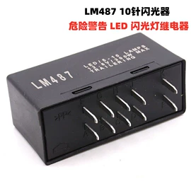 汽车继电器;连接器;其他继电器