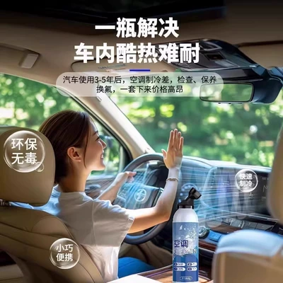 Freezing Point Reducing Agent Refrigerant: Air cooling agent for vehicle