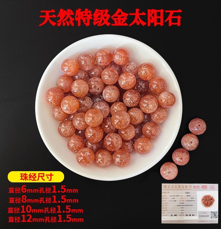 Jade model-7A natural gold point sun stone 10mm