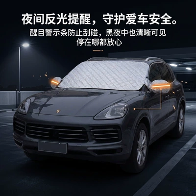 windshield anti-freeze cover, windshield anti-frost: Car snow shield