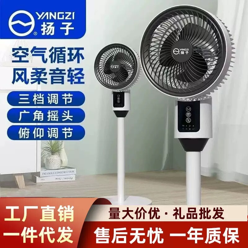 Summer Air Circulation Fan for Home Use, Silent Remote Control, Strong Wind Electric Fan, Table and Floor Dual-Use, Gift Wholesale Summer Air Circulation Fan for Home Use, Silent Remote Control, Strong Wind Electric Fan, Table and Floor Dual-Use, Gift Wholesale
