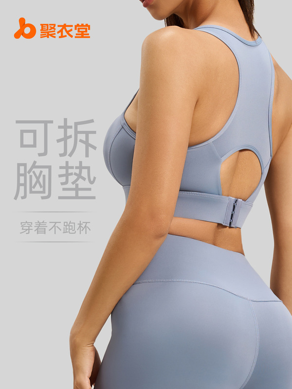Juyitang I 字型バックブレストスポーツブラ女性の高強度耐衝撃フィットネスヨガスポーツブラトップ|undefined