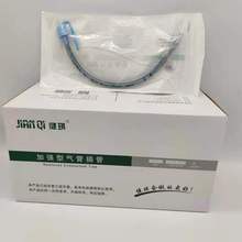 健琪加强型气管插管规格3.5#4#5#6#6.5#7.0#7.5#8.0#
