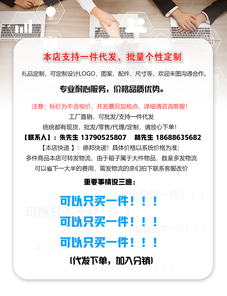 一件代发首图