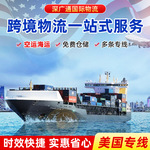 美国专线超大件空海运自营海外仓卡派家具机器木箱航空箱运输