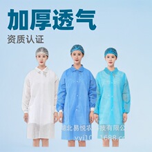 一次性无纺布连体防护参观工作实验隔离防尘白大褂食品厂净化衣服