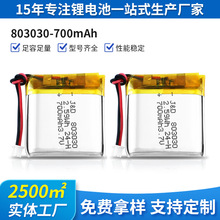 ����803030�ۺ����늳�700mah�������������߱��ʾۺ����늳�