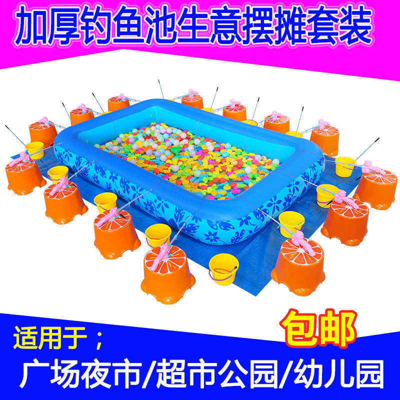 儿童充气鱼池套装广场夜市摆摊小孩宝宝磁性钓鱼玩具捞鱼水池地摊|undefined