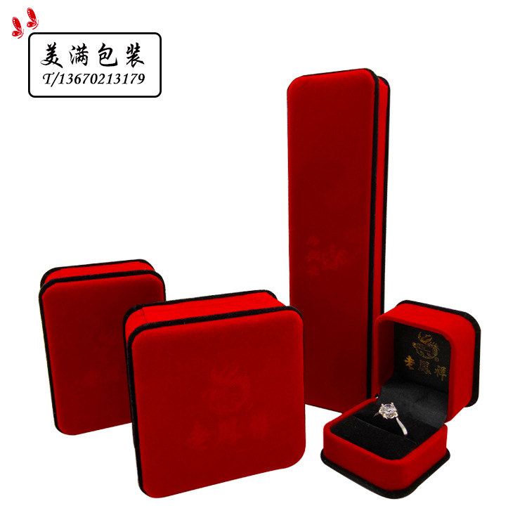 双层绒布首饰盒婚庆圆角黑边饰品包装盒黄金珠宝首饰盒钻石盒饰品