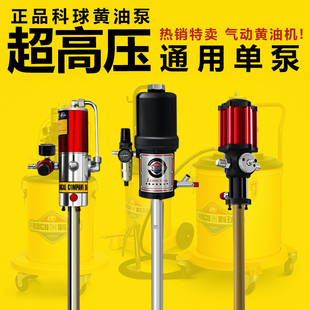 Keqiu pneumatic grease gun high pressure oiler pump head barrel type butter single pump pressure barrel butter machine pump head