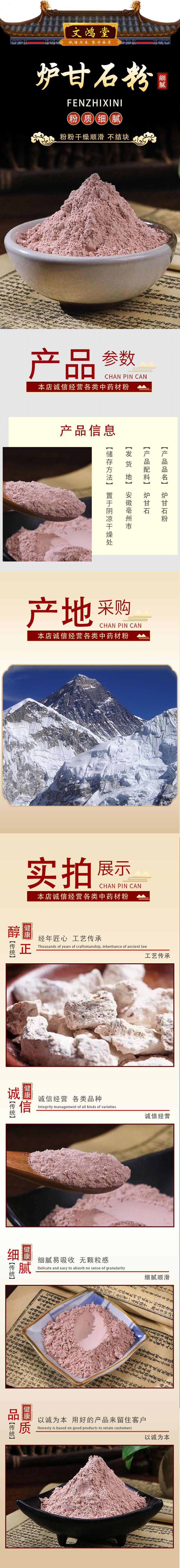 Calamine Powder Lu Gan Shi 500g Fine Herbal Mineral Powder for External Use quality and texture
